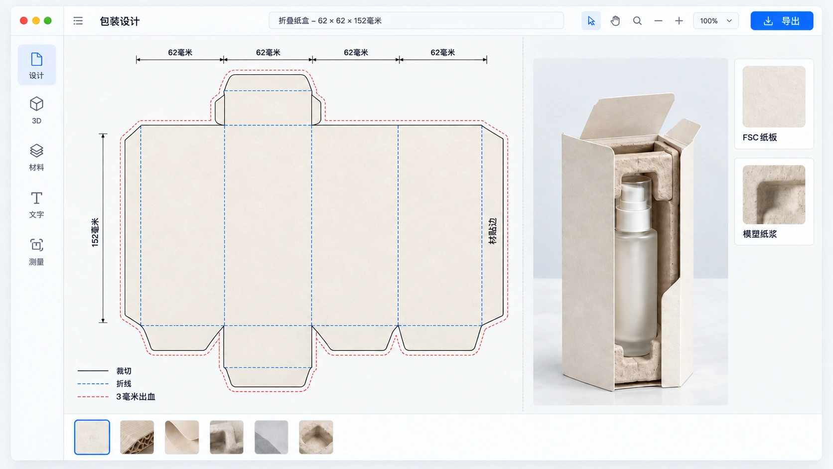 同一包装方案的刀模图 三维结构和材料依据